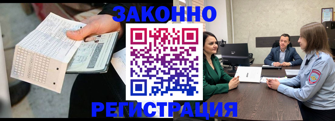 прописка 2025 в Кулебаки