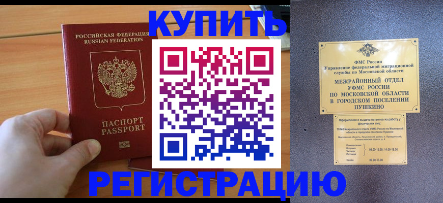 миграционный учет в Кулебаки