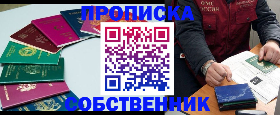 временная регистрация в Кулебаки