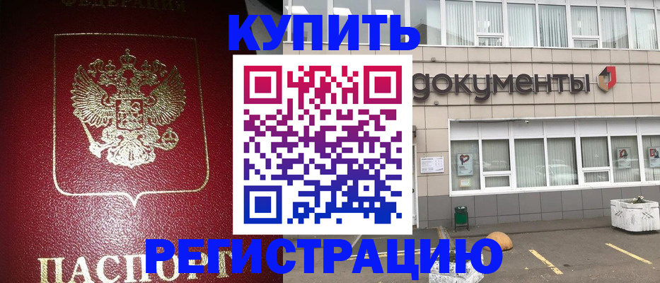 временная регистрация для школы в Кулебаки